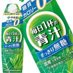 青汁 伊藤園 毎日1杯の青汁 すっきり無糖 1L紙パック×18本 4〜5営業日以内に出荷 同梱不可