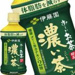 (機能性表示食品)お〜�