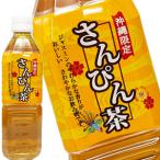 さんぴん茶 500mlPETx48本(24本×2箱) ペットボトル ジャスミンティー 沖縄 琉球ビバレッジ