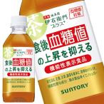 サントリー 伊右衛門