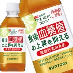 [機能性表示食品]伊右