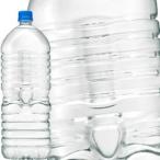 水 2L おいしい水 天然水 六甲 ラベルレス 2LPET 合計12本(6本×2箱) (3〜4営業日以内に出荷)(送料無料 北海道別料金 沖縄離島不可)アサヒ