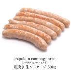 sipolata campag nyarudo... сырой сосиски рисовое поле . способ Франция производство 500g 50g×10шт.@( рефрижератор ) (3~4 предприятие дней в течение отгрузка )