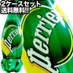(送料無料) ペリエ ナチュラル(プレーン) 炭酸水 500mlPET×48本(24本×2箱)(2〜3営業日以内に出荷)(送料無料 北海道追加料金 沖縄離島不可)