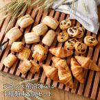  рефрижератор хлеб Франция производство 4 вид 48 шт. комплект 3~4 предприятие дней в течение отгрузка 