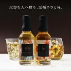 ショッピングウイスキー ＜国産ウイスキー飲み比べ＞夜を駆けるウイスキー200ml×2本ギフト(常温)プレゼント ギフト お祝い 贈答 ウィスキー ジャパニーズウイスキー wisky 酒 おしゃれ