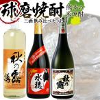 (蔵元直送：常楽酒造) 『常楽酒造の