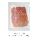  рефрижератор Испания производство - mon погреб no ломтик 200g( рефрижератор только )(2~3 предприятие дней в течение отгрузка )