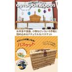  пикник корзина ( багажник ) UT-1001 Captain Stag 