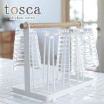 ７８２６ グラススタンド トスカ