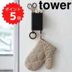  tower tower магнит ящик для хранения tower квадратное черный Yamazaki реальный индустрия 4849 магнит подставка кухня место хранения мелкие вещи крюк стена поверхность ....