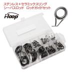 i-loop シーバスロッド、ルアーロッド ロッドガイド 交換 修理 セット セラミックスリング 8サイズ 75個入り 釣り竿 メンテナンス 収納ボックス付