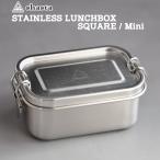 ショッピングお弁当箱 shastaお弁当箱  ステンレス スクエア型ランチボックス ミニサイズ 400ml tws-c-128　爆買
