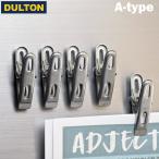 DULTON マグネット クリップ 5個入り 2種類/ マグネティック 冷蔵庫 キッチン用品（メール便発送可）　爆買