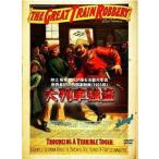 活弁で語る 活動代写真　大列車強盗