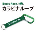 kalabina цепь kalabina петля ремешок цепочка для ключей кемпинг уличный kalabinaBears Rock