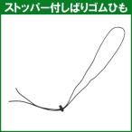 shi.. шнур 1 шт. спальный мешок 