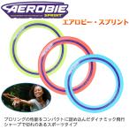  фрисби обвес Be Sprint (Aerobie Sprint Ring)- flying диск авиация динамика устойчивость точный жидкость динамика собака ребенок легкий ....