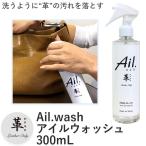³×ÀìÍÑ¥¯¥ê¡¼¥Ê¡¼ Ail.wash ¥¹¥×¥ì¡¼ 300mL¡¾ÆüËÜÀ½ ¥¢¥¤¥ë¥¦¥©¥Ã¥·¥å ¹âÉʼÁ ¥ì¥¶¡¼¥¯¥ê¡¼¥Ë¥ó¥° ¼ê·Ú ´Êñ ½ü¶Ý ¾Ã½ ¹³¶Ý ·¤ ¥Ð¥Ã¥° ¥¹¥¦¥§¡¼¥É