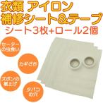 テレビで人気 アイロンでペッター 衣類 アイロン