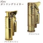 ショッピングライター オイルライター Alex アレックス ガトリングライター ブラスポリッシュ ブラスバレル‐ビンテージ ミリタリー 屋外 風防 ガトリング砲 消炎器