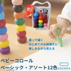 a... crayons baby ko roll Basic * assortment 12 color made in Japan - crayons celebration of a birth .. festival . go in . festival . go in . festival . intellectual training toy interior playing house playing 