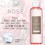 [1個] 北尾化粧品部 ローズのふき取り化粧水  250mL 日本製 コットン付‐拭き取り化粧水 角質ケア 毛穴ケア ピーリング バラ 洗顔 美容液 保湿 オールインワン