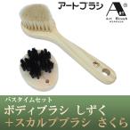 浅草アートブラシ 正規品 白馬毛 ボ