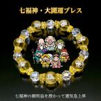  семь божеств удачи * большой счастливый случай breath -BL_2778 белый кристалл желтый кристалл браслет .. вид crystal натуральный камень Aurora кварц Power Stone мужской женский 