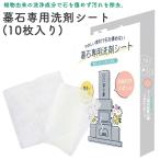 o. для одноразовый . уборка сиденье . камень специальный моющее средство сиденье 10 листов входит моющее средство прилагается растения .. компонент одноразовый . уборка сиденье толстый запатентованный продукт 