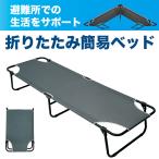  складной койка - складной спальное место эвакуация место предотвращение бедствий уличный легкий compact перевозка Solo кемпинг спальное место в транспортном средстве палатка бедствие для экстренных случаев igalasiWNW-B01 прямая поставка 