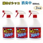 [3 шт. комплект ]to-yak кошка. osiko дезодорация средний 500mL- кошка для дезодорант дезодорант кошка .. домашнее животное запах запах удаление туалет моча . дезодорация спрей растения .. натуральный дезодорация компонент nonalcohol 