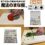  free shipping magic. cutting board S+L size 2 pieces set - cutting board rubber cutting board bacteria elimination sanitation light light thin type dishwasher possible . hot water disinfection possible outdoor well s Japan 