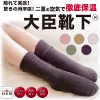  специальная цена ..... большой . носки охлаждение брать . высшее . согревание носки салон носки -.... носки теплоизоляция увлажнитель антибактериальный дезодорация очень толстый 2 -слойный плетеный свободно сделано в Японии 