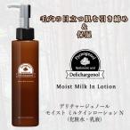 デリチャージェノール モイスト ミルクインローション N（化粧水）‐乳液 毛穴 保湿 ピクノジェノール しっとり 化粧水乳液 150mL
