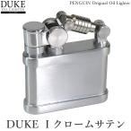 オイルライター DUKE I クロームサテ�