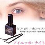  2 -слойный привычка установка ночь Tommy Ricci I epo* Night - ночь для сон средний 2 -слойный макияж 2 -слойный ... 2 -слойный . жидкость форма .. закон простой I epo Night kse установка 