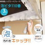  бесплатная доставка вытяжной вентилятор вытяжной зонт очиститель пена pita110 номер 3 шт. комплект - вытяжной вентилятор спрей моющее средство рыба жарение решётка газ плита кухня уборка пена 