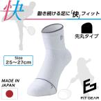 テニス バトミントン FIT GEAR フィットギア 快 メンズ 先丸 クルー丈 スポーツソックス‐テーピング 滑り止め パイル編み メッシュ編み 吸湿速乾 MIKASA 三笠