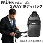 ショッピングハイテクガジェット FRUH フリュー リアルカーボン 2WAY ボディバッグ‐カーボン 牛革 バッグ ショルダーバッグ メンズ 男性 カジュアル ビジネス ショルダー GL040 直送