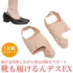  бесплатная доставка вальгусная деформация первого пальца стопы корректирующий опора обувь .....tesEX обувь .. .... ( левый и правый в комплекте ×1)- ровность пара меры опора уход за ногами корректирующий товары вальгусная деформация первого пальца стопы уход 