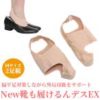  вальгусная деформация первого пальца стопы корректирующий опора New обувь .....tesEX обувь .. .... ( левый и правый в комплекте ×1)- ровность пара меры вальгусная деформация первого пальца стопы меры опора уход за ногами корректирующий товары 