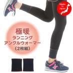 бесплатная доставка ад s отметка высшее . бег лодыжка утеплитель 2 листов сделано в Японии пара шея утеплитель свободный размер высота эластичный высота эластичность . защита от ветра холод марафон Runner фирма длина 1810A