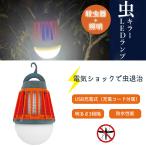 USB заряжающийся инсектицид контейнер насекомое killer LED лампа UV источник света руководство тип электрический амортизаторы led удалитель москитов световая ловушка медицинский не необходимо младенец . домашнее животное тоже безопасность водостойкость талант складной тип крюк compact 