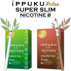 お試し1個/イップク スリム iPPUKU RELAX SUPER SLIM イップク・リラックス いっぷく 緑茶 烏龍茶 タバコ 茶葉スティック  ニコチンゼロ メンソール 禁煙補助