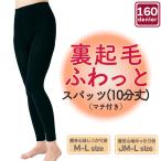  обратная сторона ворсистый .... леггинсы 10 минут длина 160 Denier леггинсы 1214510 1214511 женский обратная сторона ворсистый ворсистый обратная сторона боа .. нет 160D смещение трудно вставка имеется M L JM три .MIKASA