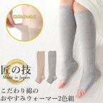 【期間限定特価/2色組】ナイトウォ