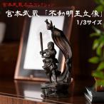  Miyamoto Musashi название товар коллекция неподвижный Akira .. изображение 1/3 размер . dono гора ... храм . глаз ..- изображение Будды дерево гравюра дерево резьба по дереву изображение Будды украшение вход . после 380 год память остров рисовое поле картинная галерея производитель прямая поставка 