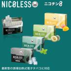 ニコレス NICOLESS ‐ 禁煙グッズ 節煙 誘導加熱式 茶葉スティック ニコチンゼロ ノンタール 加熱式 加熱式スティック IQOS ILUMA 電子たばこ禁煙