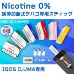 ニコゼロ NICOZERO お試し6種セット ‐ 禁煙グッズ 節煙 ノンニコチン 誘導加熱式タバコ専用スティック IQOS ILUMA専用 ニコチンゼロ アイコスイルマ